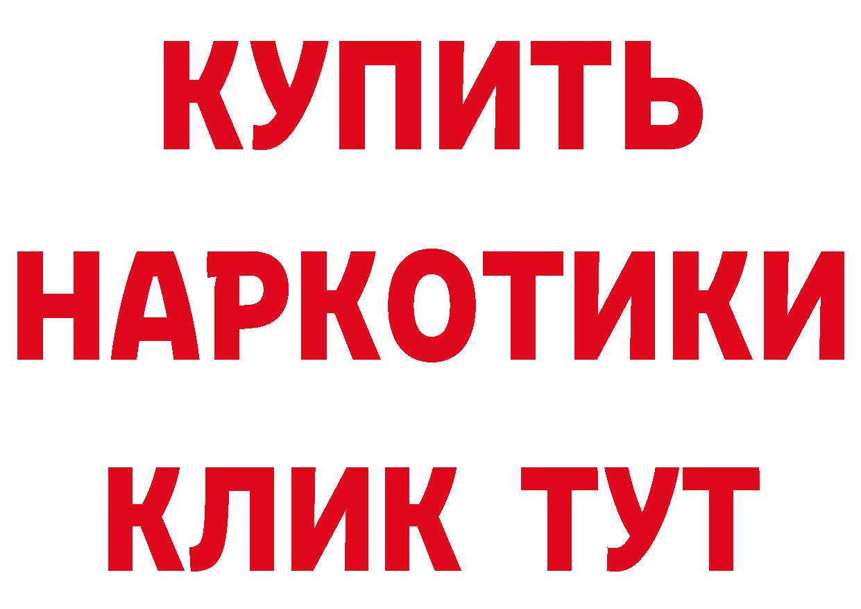 ГЕРОИН хмурый зеркало это блэк спрут Александровск-Сахалинский